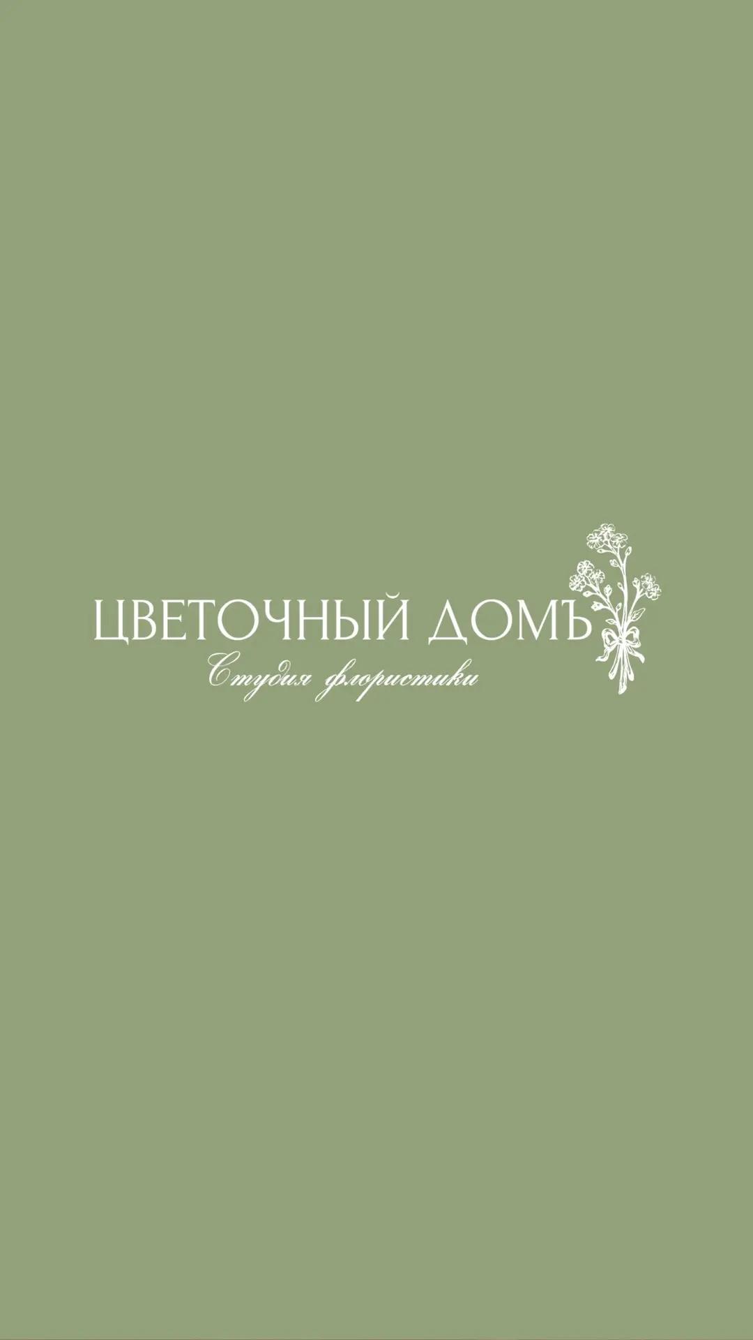 Точка продаж "Цветочный домъ " переехала
